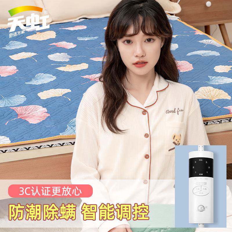 天虹新款国标电热毯亲服棉加热毯智能双控暖身毯家用电热垫护膝