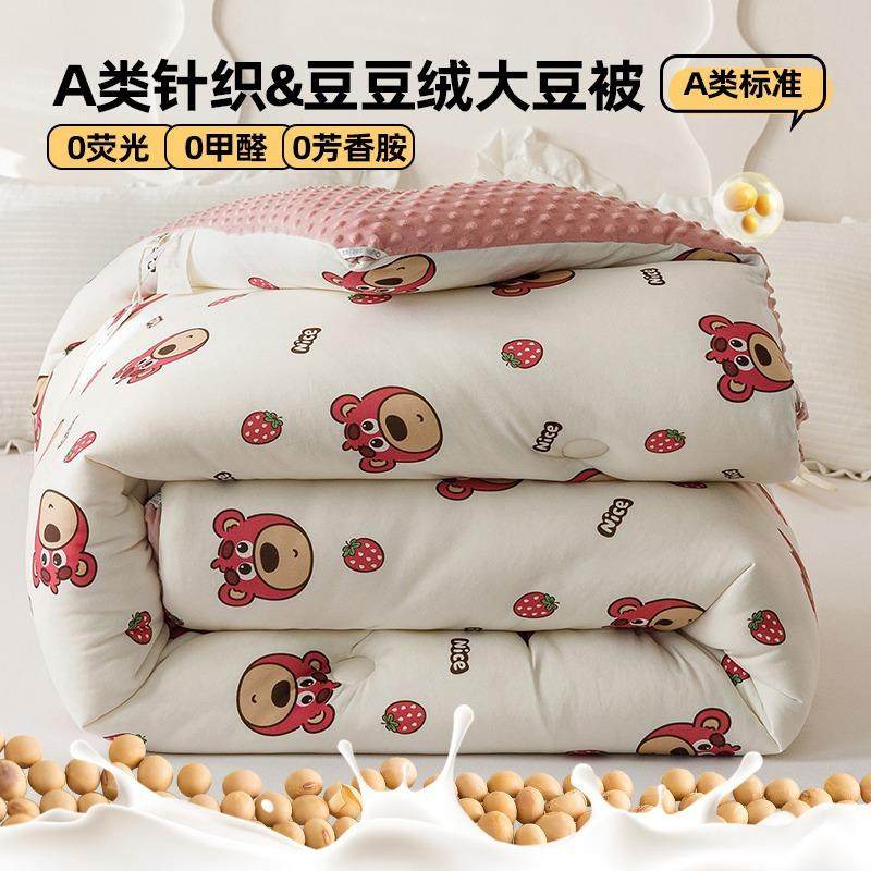 A类针织棉大豆纤维豆豆被保暖加厚春秋被学生宿舍单双人冬被四季