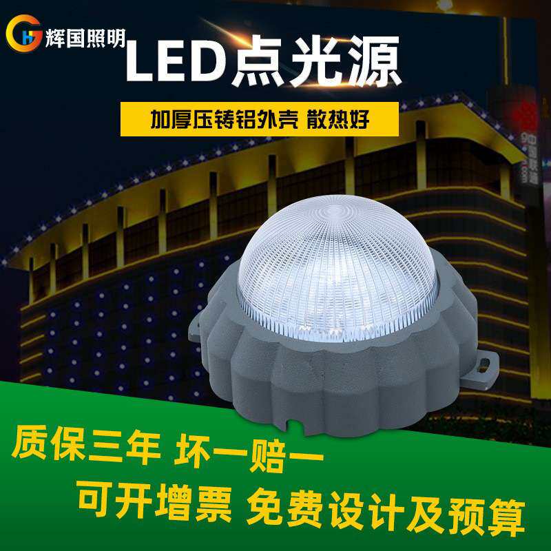 防水装饰轮廓灯外墙工程内外控跑马灯单色led户外亮化点光源