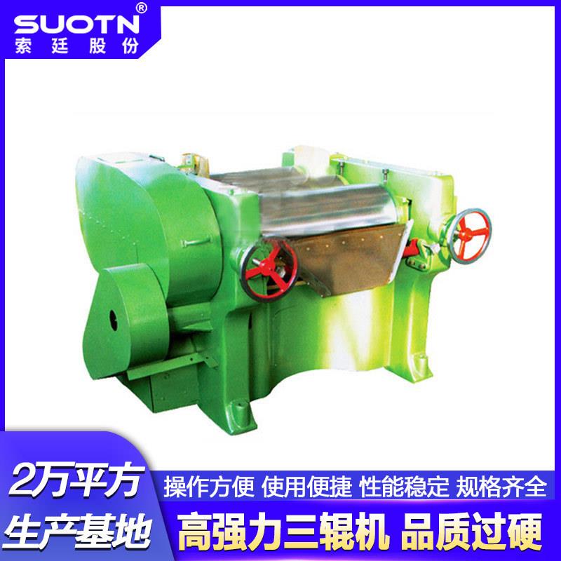 涂料油漆油墨油彩颜料色浆三辊机合金钢 高粘度 三辊研磨机