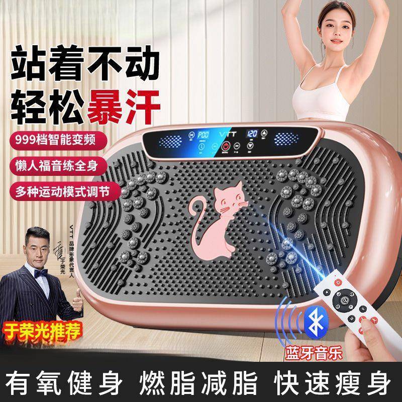 甩脂机抖抖律动懒人运动健身器材家用全身瘦大肚子燃脂轻松暴汗