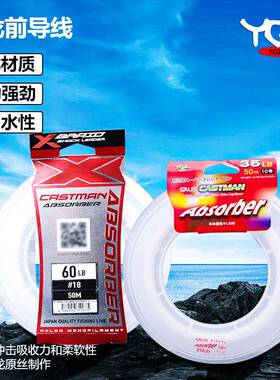YGK尼龙前导线Absorber4号-60号50米海钓线手丝线N820船钓子线