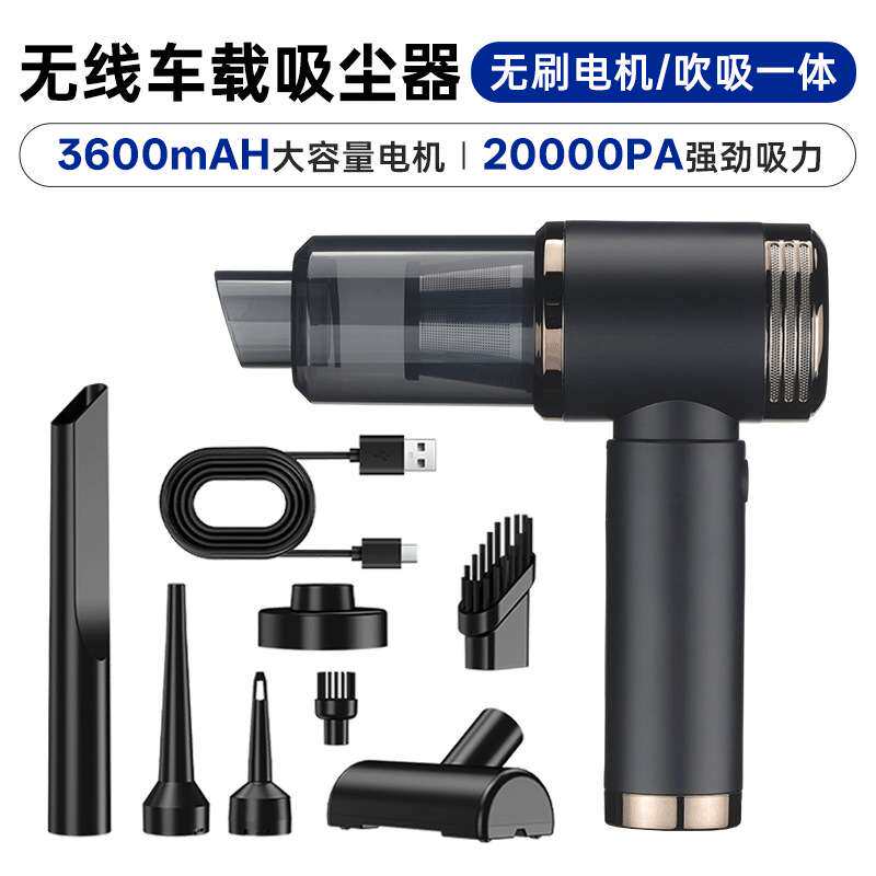 无刷电机无线车载吸尘器强吸力吹吸一体手持迷你吸尘器汽车家用