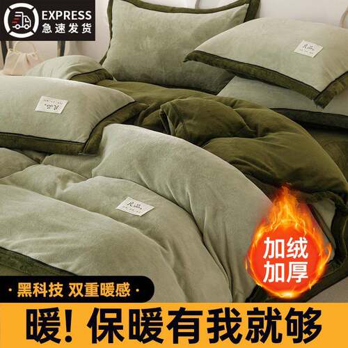 冬季加厚牛奶珊瑚绒被套单件150x200x230宿舍单人法兰绒单独被罩4