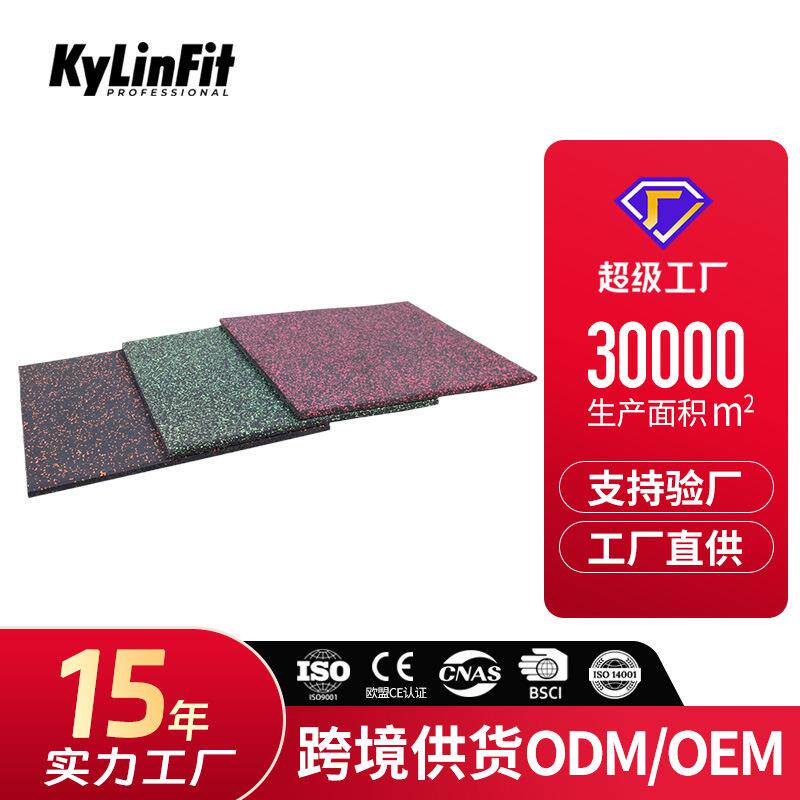 健身房地垫力量区橡胶地垫运动地垫减震缓冲地板舞蹈地胶拼装地板
