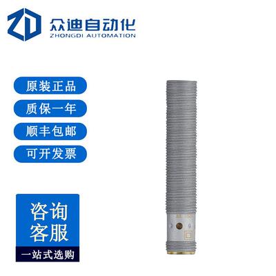 易福门IFM 电感式接近开关 IFW204免疫用于焊接应用的电磁场