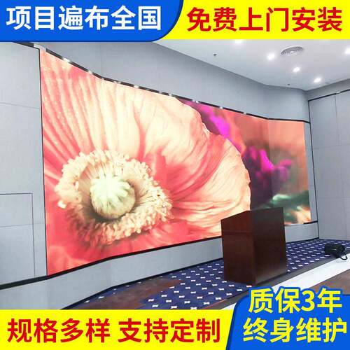 LED显示屏直播屏P2P2.5P3P4电子显示屏会议室led显示屏直播滚动屏