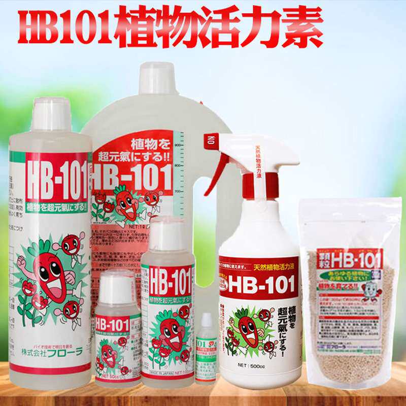 原装HB101植物活力素颗粒缓释肥生长素促生长壮根颗粒植物营养液