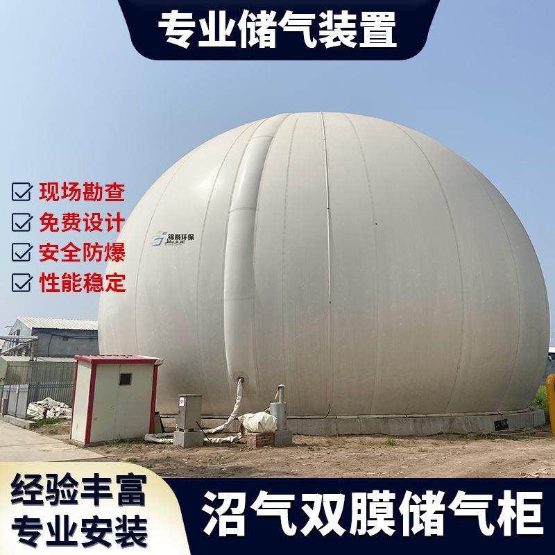 双膜储气柜厂家 500方双膜气柜 锦爵 工业污水垃圾废水沼气储气柜,电子元器件市场,其它元器件,淘宝优惠券,粉丝福利购,淘宝优惠卷