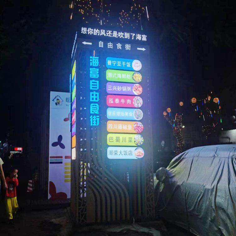 深圳标识厂家直供发光标识牌户外发光字精神堡垒网红打卡景点指示