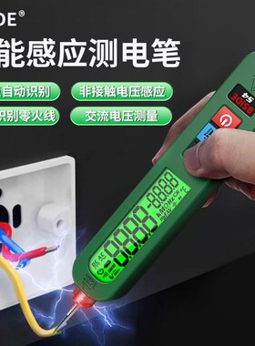 BSIDE充电智能测电笔S4感应数显电压识别零火线查找断点检测漏电