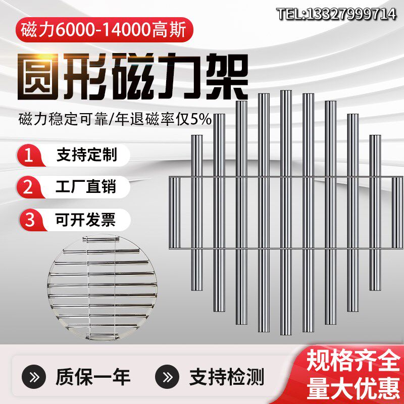 圆形磁力架超强力磁棒磁铁架注塑机干燥机吸铁不锈钢过滤网除铁器