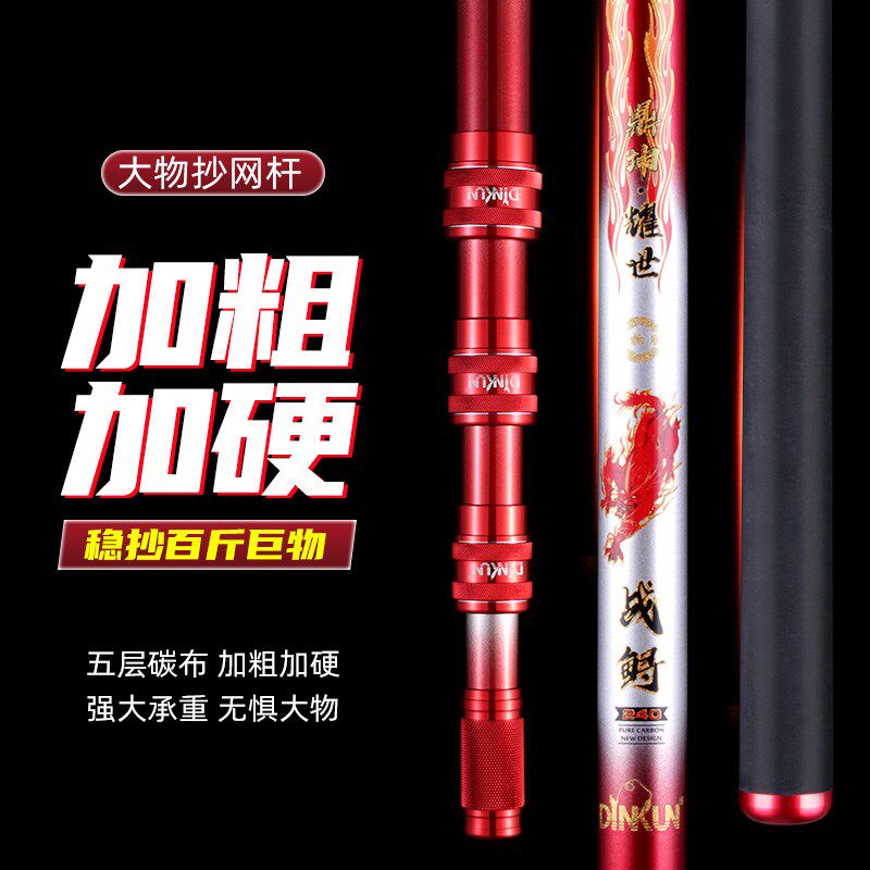鼎坤钓鱼抄网杆碳素超硬抄网竿大物裸竿伸缩抄鱼巨物加厚加粗网兜