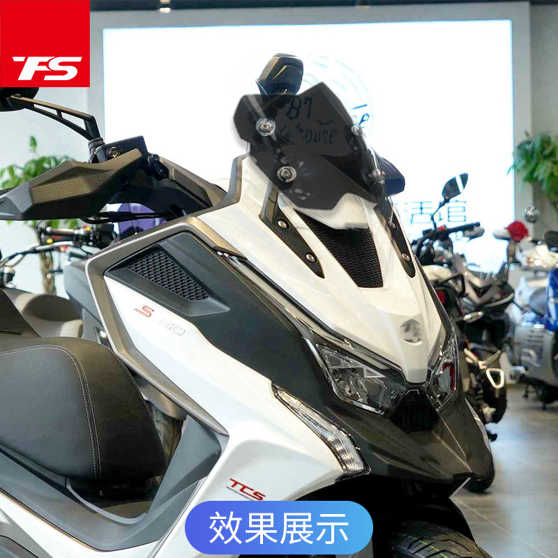 适用于光阳赛艇S3改装挡风玻璃DTX30竞技风挡前挡风板新款风镜