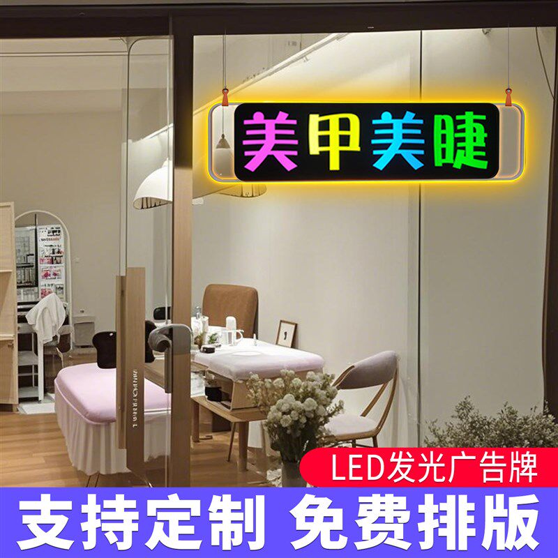 招牌门头发光灯箱广告牌制作美甲美睫LED发光字单双面展示牌定做