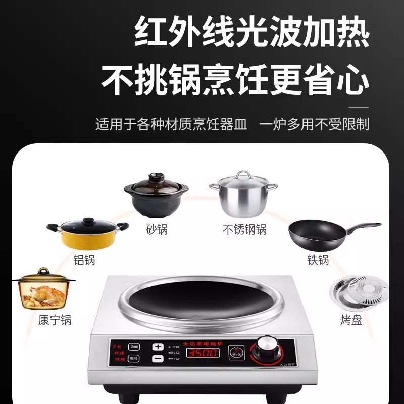 涵鸿凹面大功率电陶炉家用30W爆炒光波安利皇后锅台式猛火定时