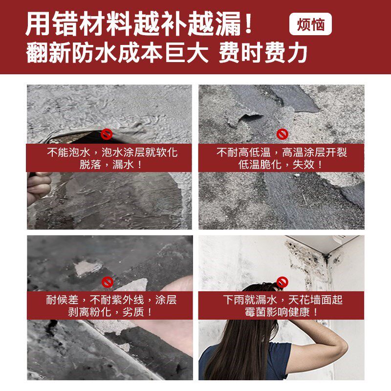 屋顶天沟防水补漏材料房顶楼顶裂缝渗水平房屋外墙防水涂料防漏胶