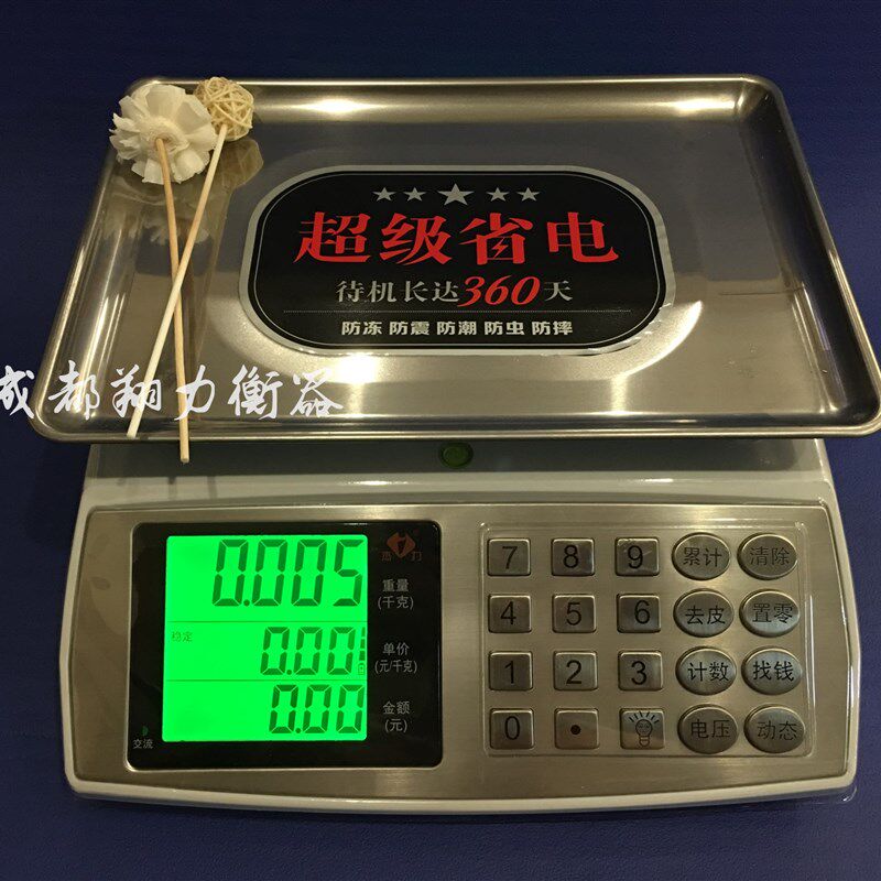 杰力电子秤杰力衡器电子称商用计价台秤ACS-30kg卖菜1g称重电子称