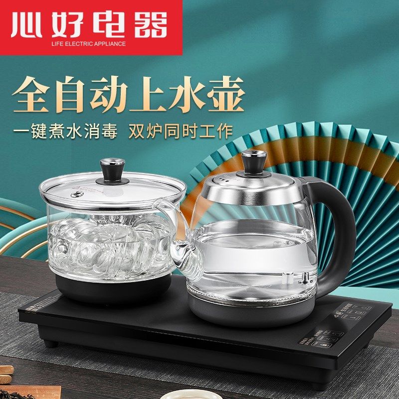 心好全自动上水茶壶烧水消毒电热壶专用茶桌茶台一体嵌入式电茶炉