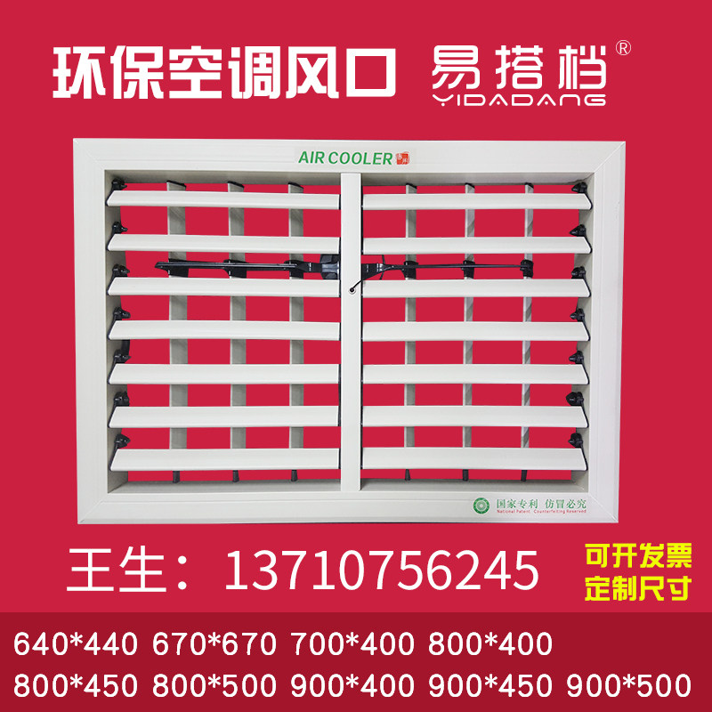 环保冷风机塑钢风动风口双层百叶管道出风口自动左右摆风百叶窗