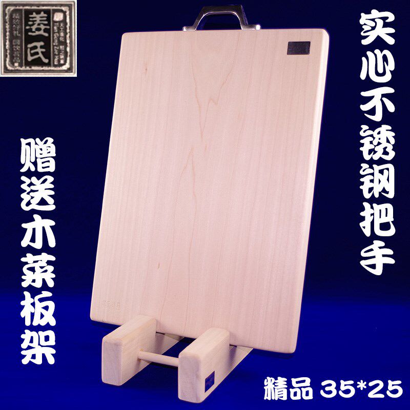 姜氏柳木菜板35*25精品实木砧板案板面板切菜板整块旱柳无拼接