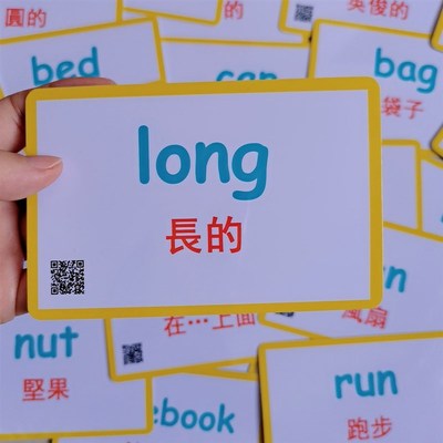 繁体字识字卡 牛津树幼小学生中英互译卡片式有声卡认知认字