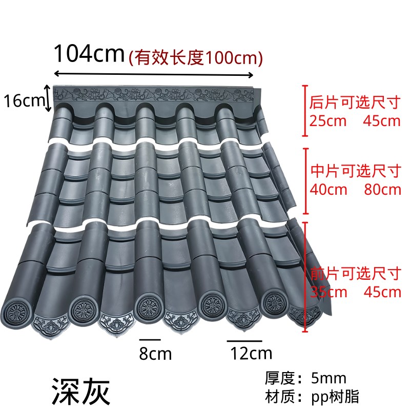 屋顶防水瓦仿古瓦树脂瓦门头门楼屋檐瓦拼接塑料瓦别墅装饰瓦片