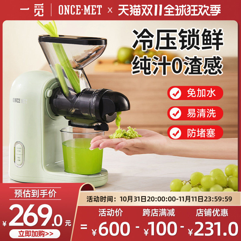 一觅原汁机汁渣分离水果家用小型全自动迷你果汁机电动便携榨汁机