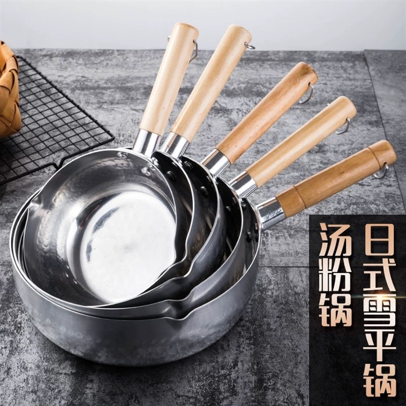 木柄不锈钢加厚煮面煮粥煮奶汤粉烫粉锅韩国拉面锅泡面雪平锅