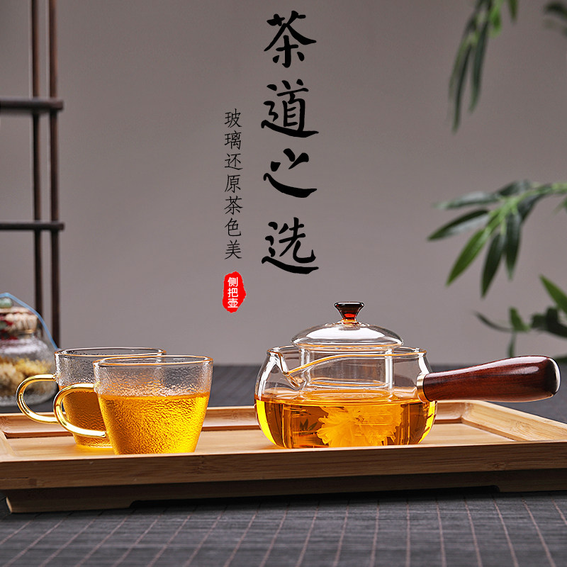 玻璃过滤泡茶壶煮茶壶耐高温侧把茶壶煮茶器花茶壶茶具电陶炉套装