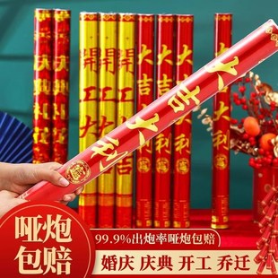 礼炮开业礼花开工大吉礼筒炮手持喷花筒手拧彩炮筒庆典乔迁礼炮