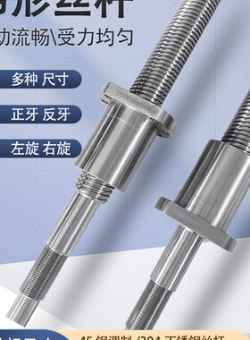 304不锈钢梯形丝杆粗牙丝杠t12 16 20 25 28 30 32T型螺杆铜螺母