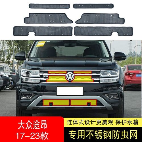 适用于23-24款大众途昂防虫网水箱防护网不锈钢防尘防柳絮防蚊中2