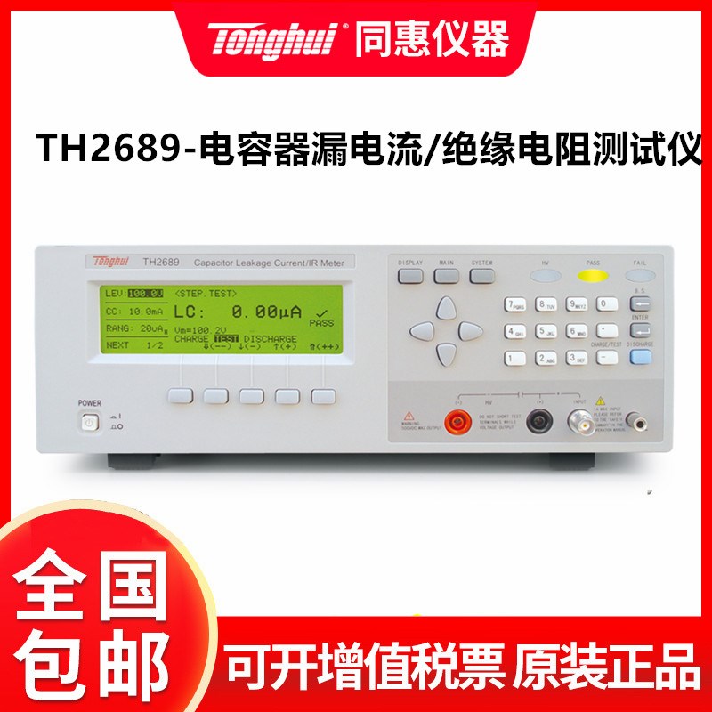 同惠TH28C电解电容漏电流测试仪 电容漏电流测试仪检测仪