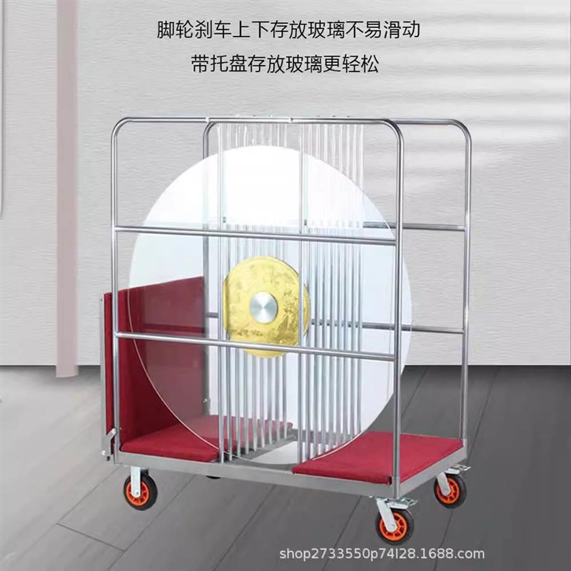 玻璃转盘运输车酒店餐厅收椅子推车宴会运输推车万向轮加厚推车