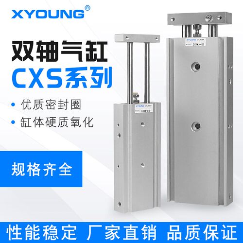 CXSM10-25双轴气缸CXSM10-15双杆气缸CXSM10-50双联气缸CXSM10-20