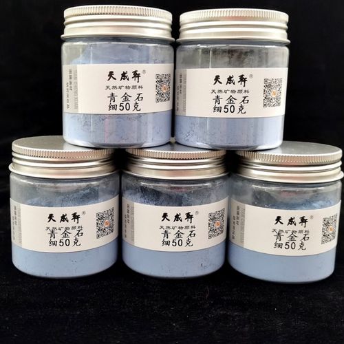天成轩天然矿物颜料岩彩画颜料国画颜料等   青金石   50克瓶装