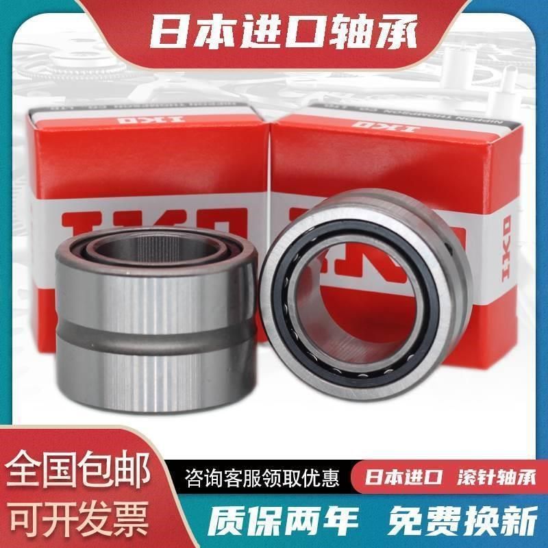 进口IKO滚针轴承TAF 8510535 9011025 9011035 9511526 9511536