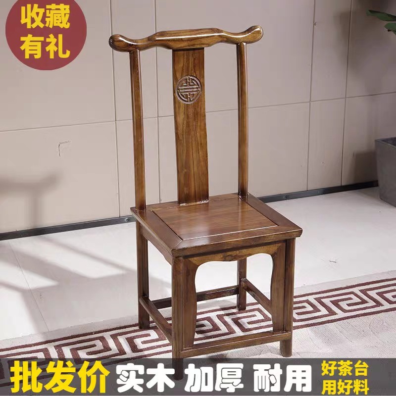 红木色实木牛角餐椅中式椅设计家用饭厅饭店简约靠背椅官帽月牙椅