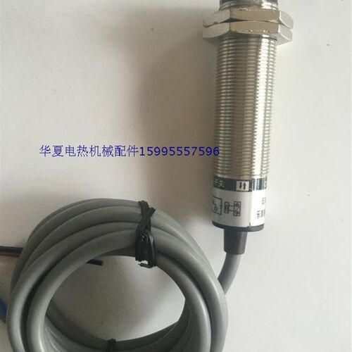 GX-90-3型启东向阳光电吸边器光电开关/对边器光电眼/红外线光电