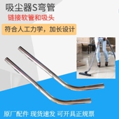 洁霸吸尘器配件弯管延长管钢管铁管软管吸扒弯钢管对接管手持弯管