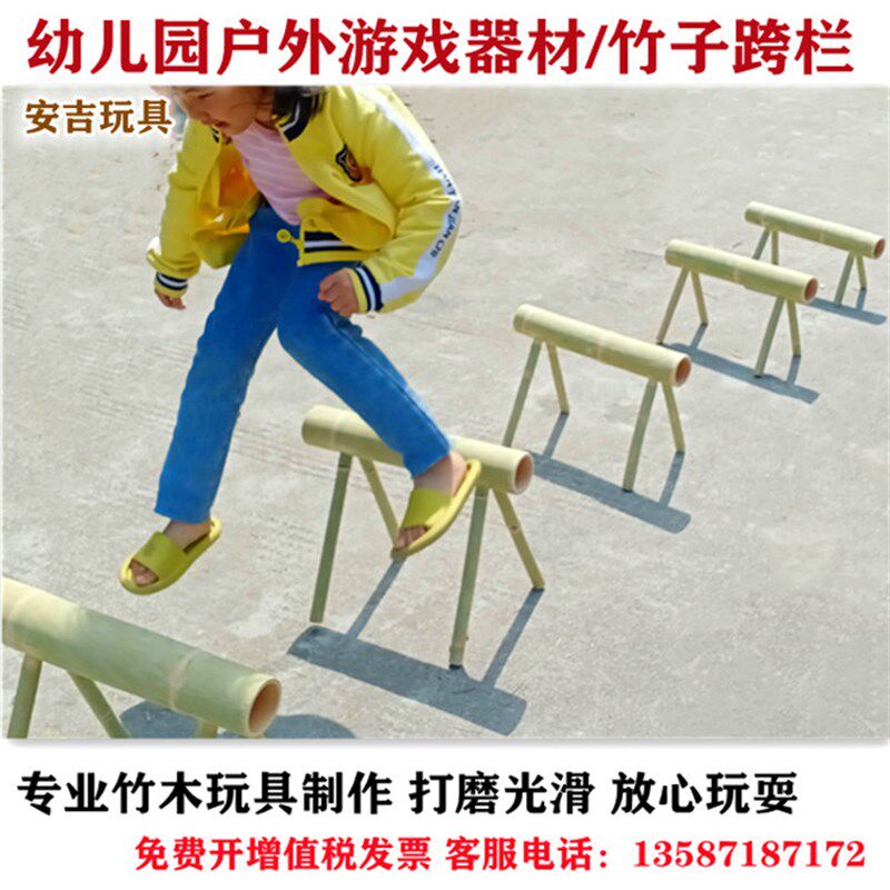 儿童小跨栏竹制跨栏架踩高架障碍栏幼儿园小栏架灵敏训练感统器材
