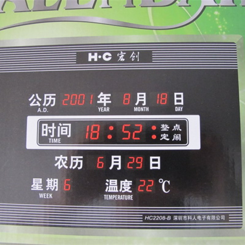 电脑数码信息历 电子钟 宏创静音电子钟 LED超薄挂钟 语音报时钟