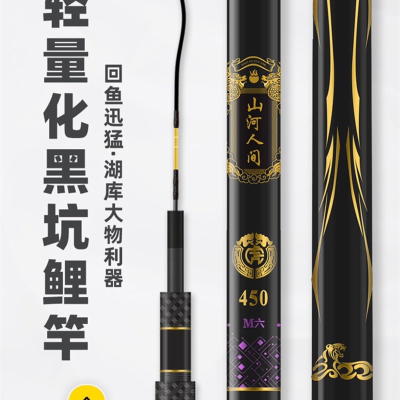 名满天下山河人间M6M12M15 19调轻量版黑坑鲤竿台钓竿轻硬综合竿