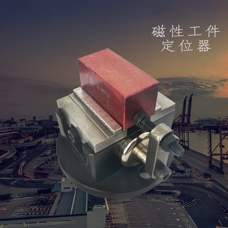 工件定位磁性辅助定位器CNC虎钳侧定位装置固定工具强磁快速夹具