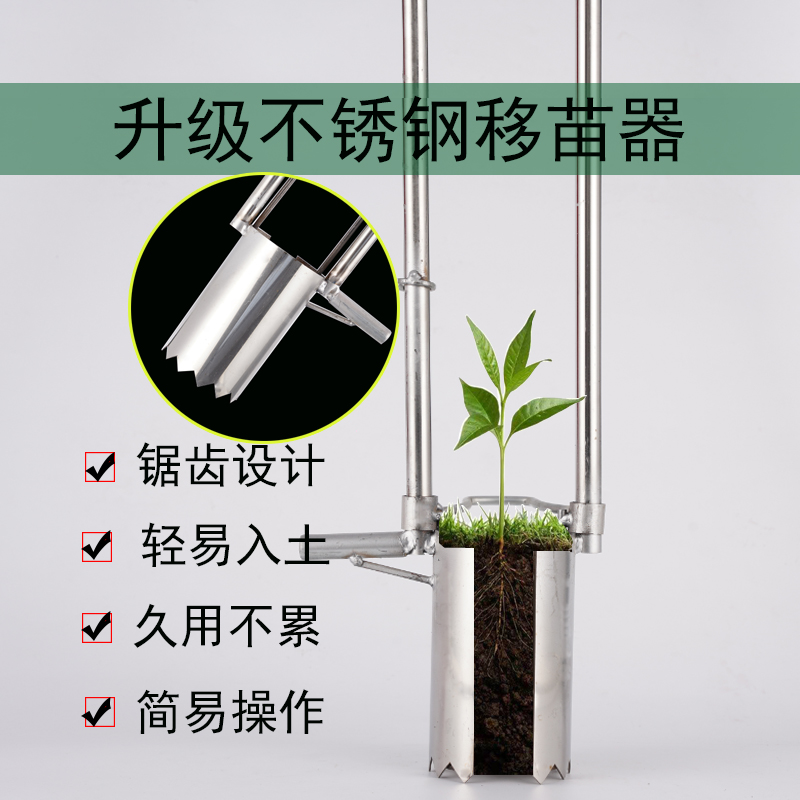 手动移栽器种植器打孔机移苗器玉米苗栽种机蔬菜移植栽苗器