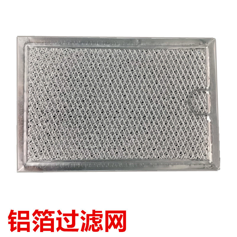 微波炉油脂过滤器WB06X10309 兼容GE WB06X10359微波炉过滤器