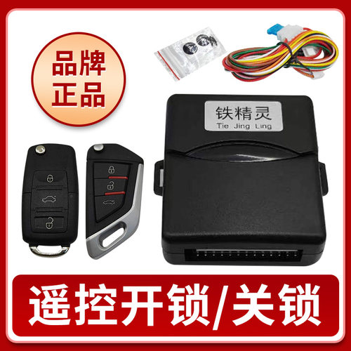 汽车开锁关锁方向灯双闪12V通用不是防盗器 中控锁警报器遥控开关