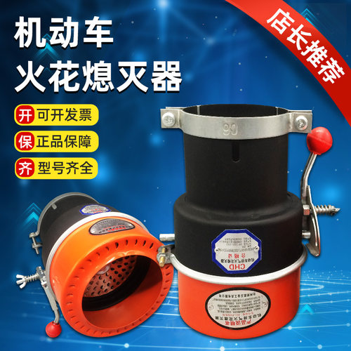 汽车防火罩汽车火帽加厚碳钢车用防火罩排气管阻火器油罐车防火罩