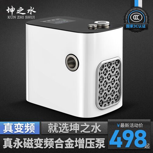 坤之水永磁变频恒压增压泵合金防冻防锈家用全自动静音自来水井水